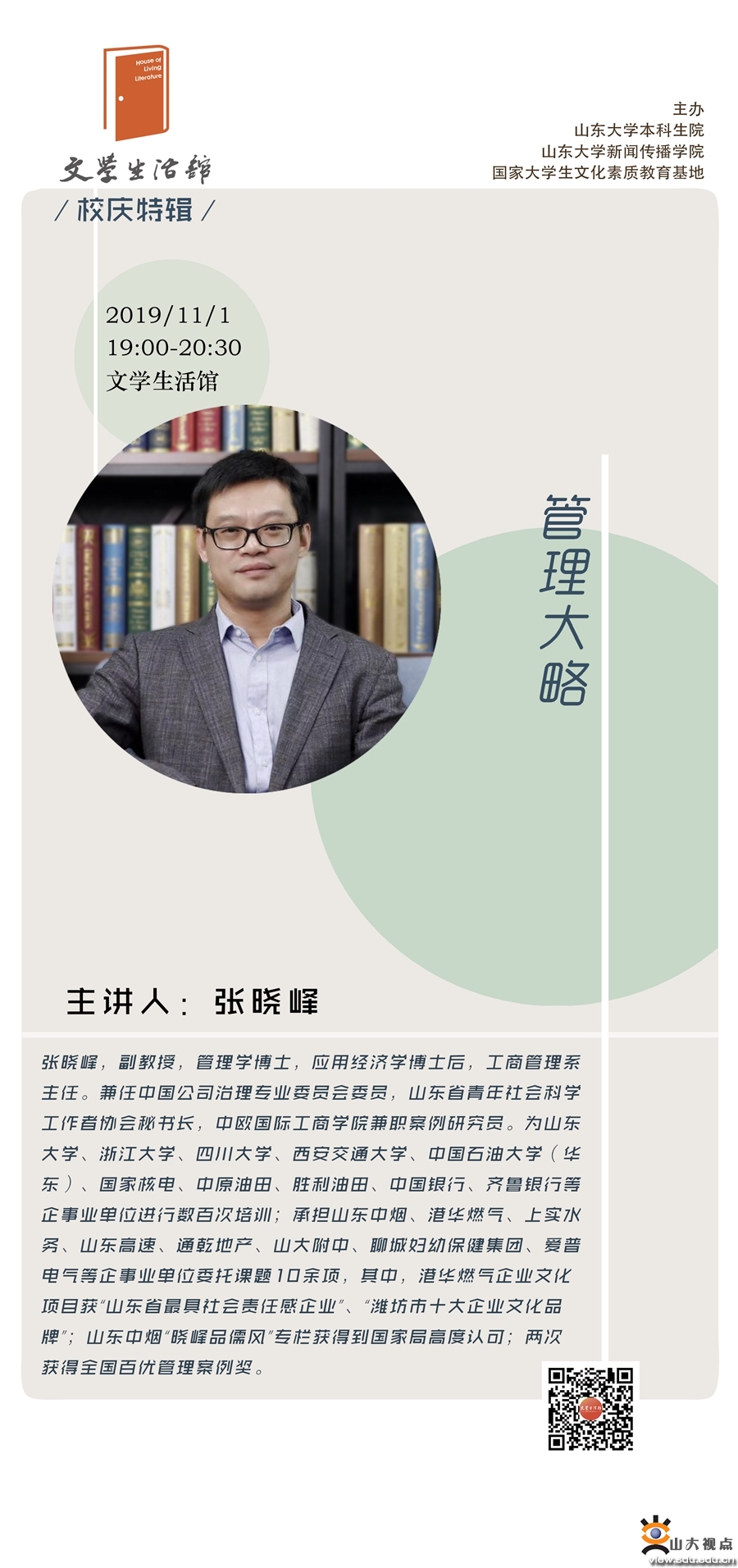 bv伟德国际体育官方网站