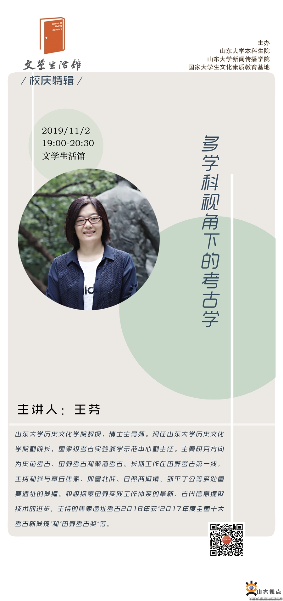 bv伟德国际体育官方网站